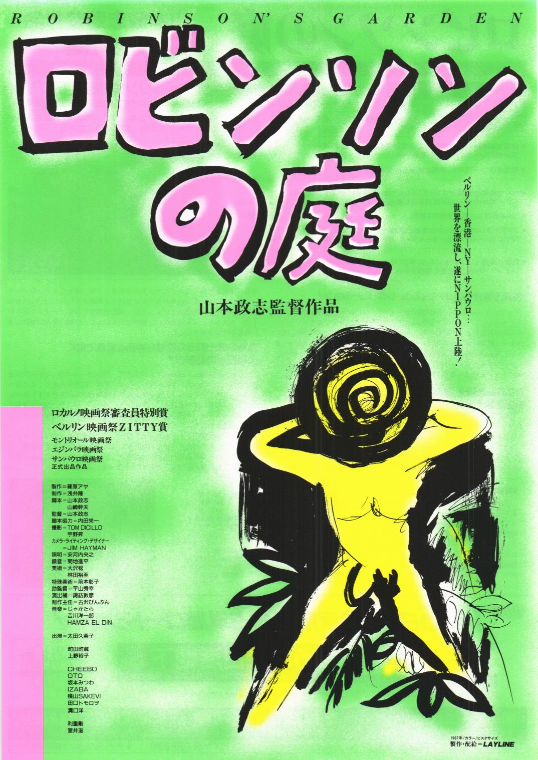クリックで画像を表示