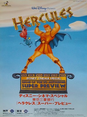 Surface Pro 7ヘラクレスUSオリジナル映画ポスター