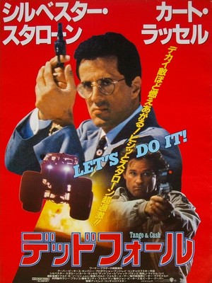 映画ポスター2542： デッドフォール | 映画チラシ｜チラシ屋くじらん