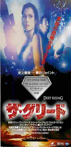 ザ・グリード - DVD