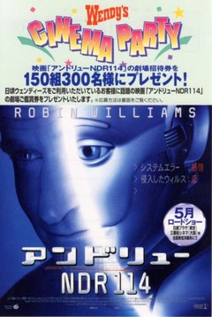 映画チラシ： アンドリュー NDR114（小型・WENDY