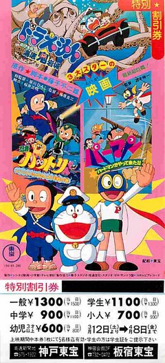ぼくたち地球人 ともだちカード 缶バッジ ドラえもん パーマン 忍者ハットリくん ぼくたち地球人 ともだちカード 缶バッジ ドラえもん パーマン