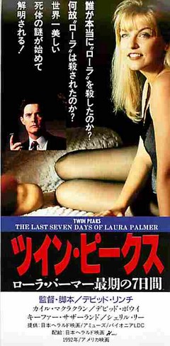 ツイン・ピークス ローラ・パーマー最期の7日間（半券） | 映画チラシ