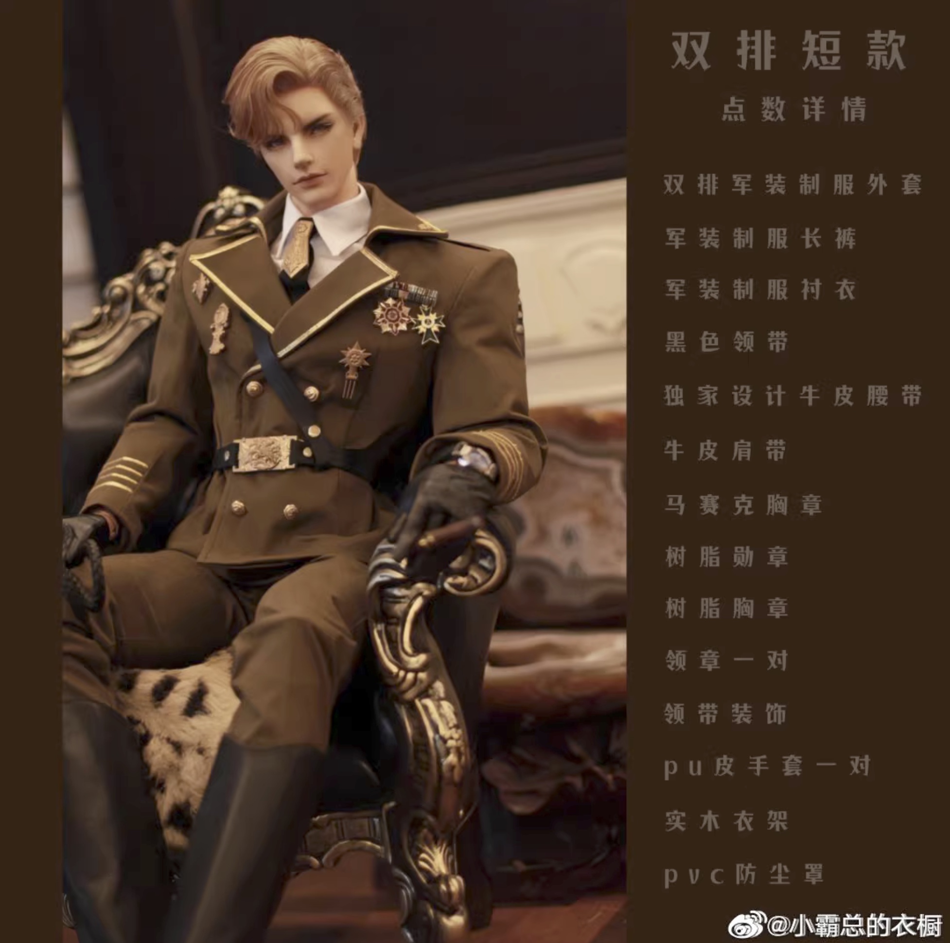 alfa様専用カート（小霸总的衣橱・軍服2着・前金・上海）国際