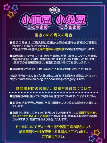 サトウ様専用カート（こにゃ豆口内付ヘッド・MDD半白肌・前金・上海）国際送料 別途 | 注文の多い海外輸入代行店