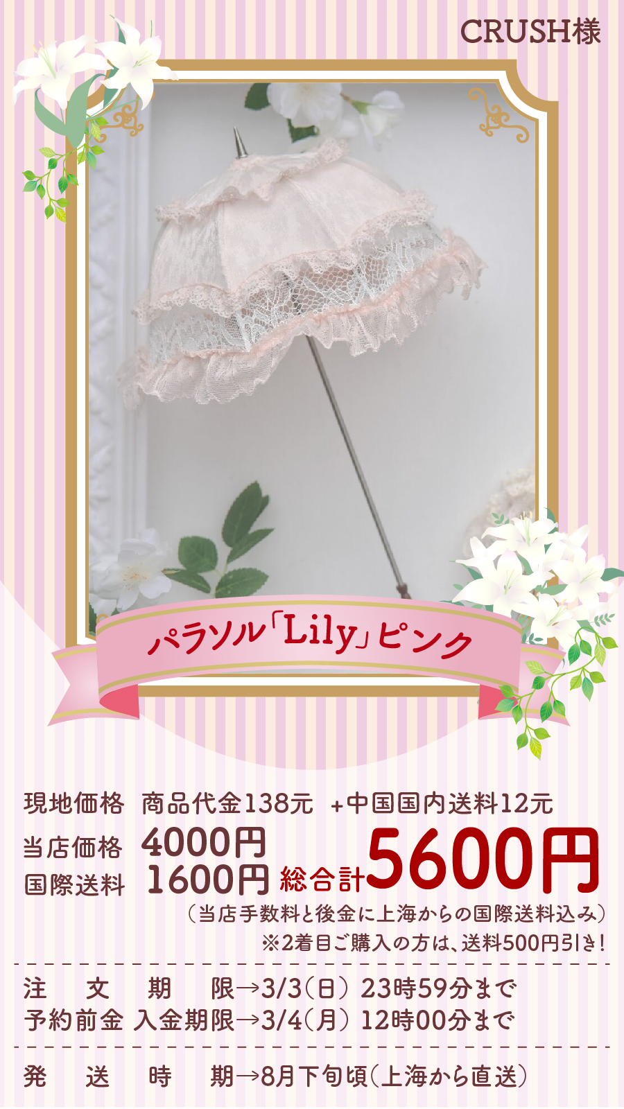 lily 様☆ご確認専用 Lily様確認用