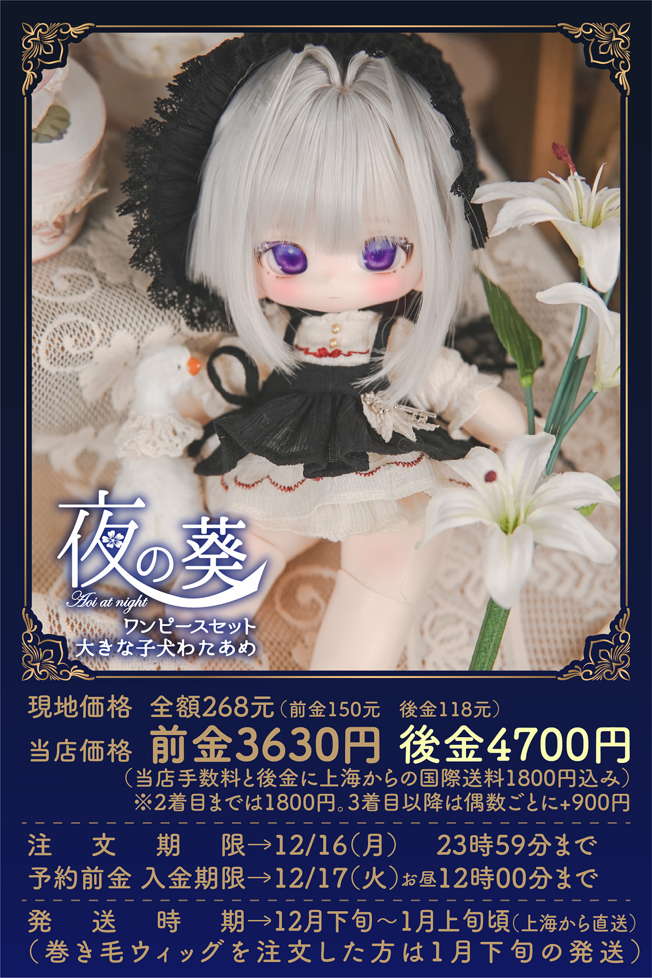 睦月様専用】お花付き！アクアマリンのお地蔵様形オルゴナイト☆他5点