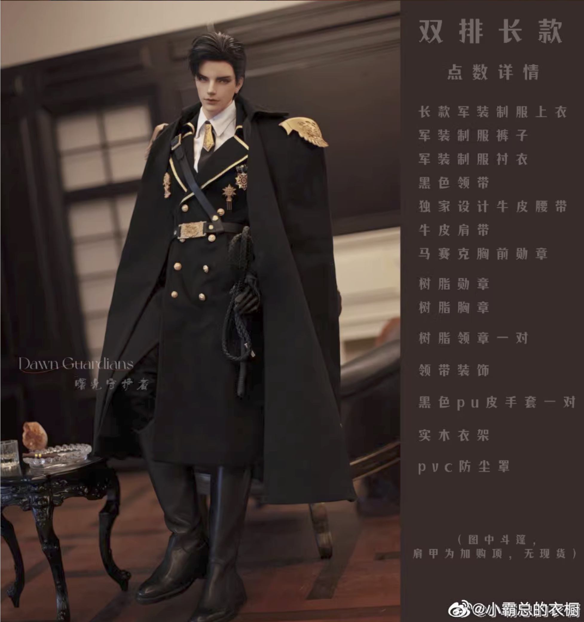 alfa様専用カート（小霸总的衣橱・軍服2着・前金・上海）国際