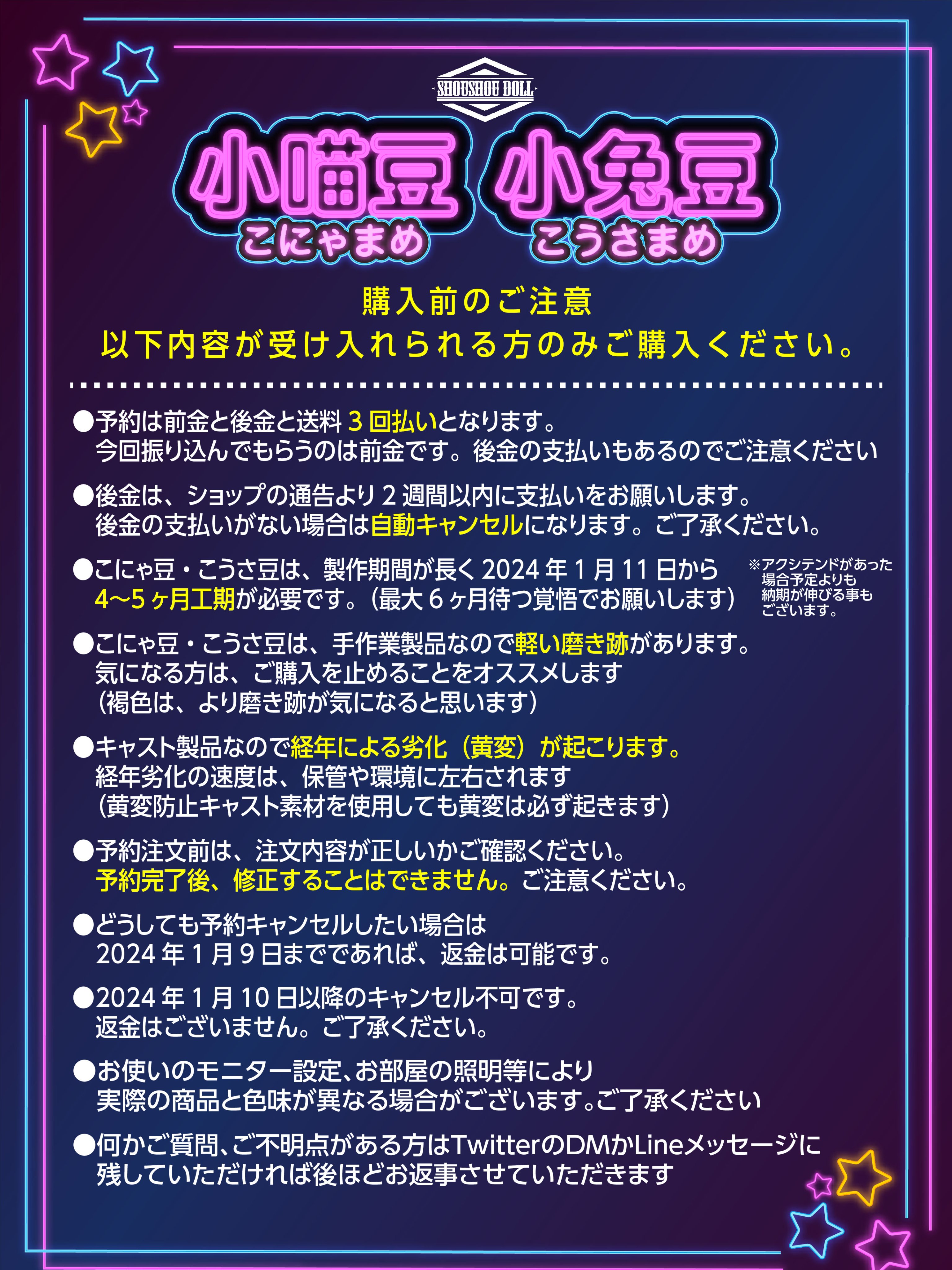 mumemo様専用カート（こにゃ豆口内付ヘッド・mia白肌・後金・上海）国際送料 別途 | 注文の多い海外輸入代行店