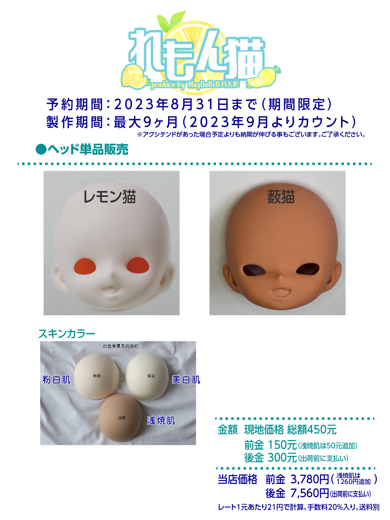 なち様専用 インサイトオリジナル「肉感少女U」 1/6スケール