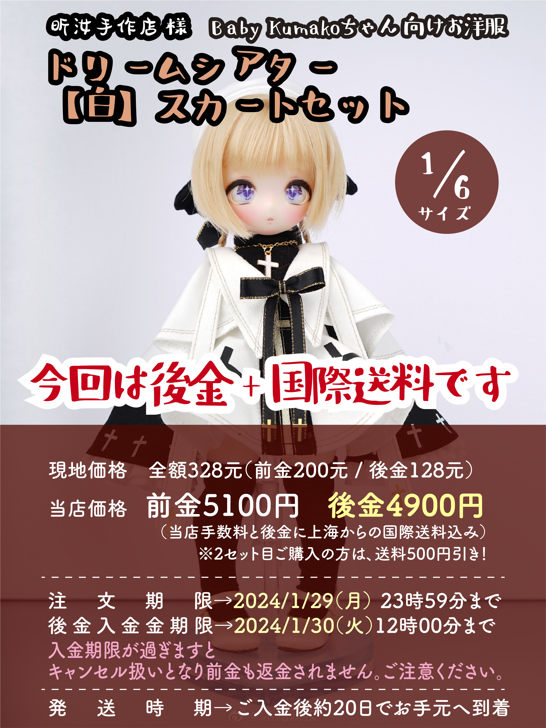 季節様専用 2セット でっかい