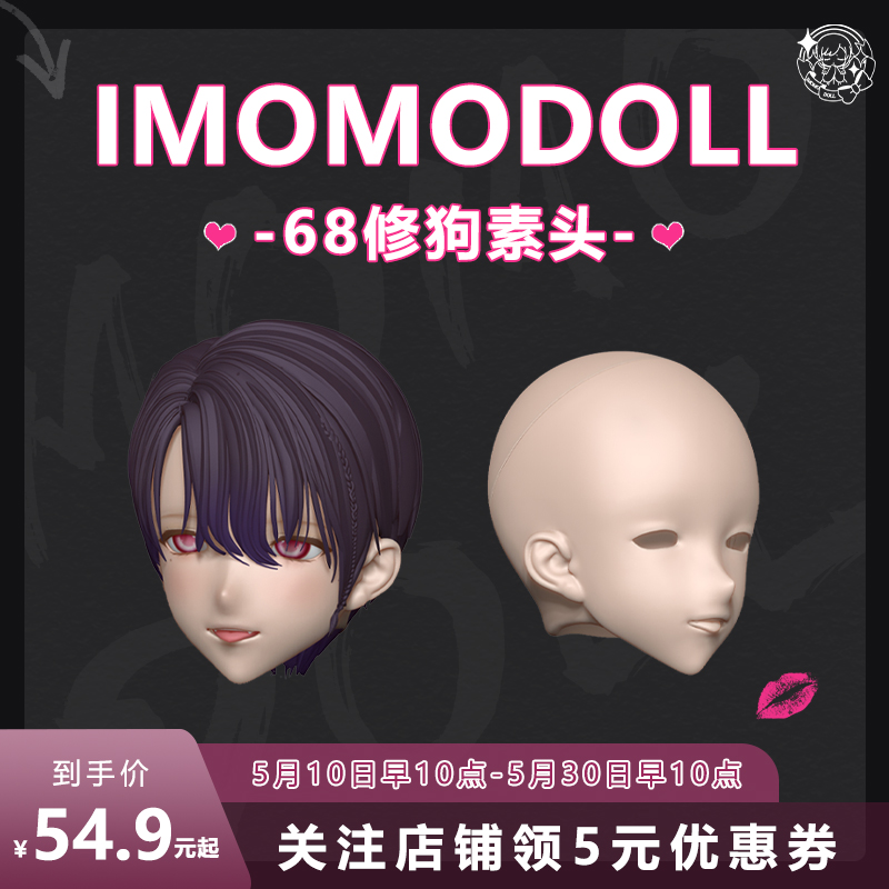 モモコ様専用カート（imomodoll・ 1/3Canisヘッド・上海）EMS料金別途 | 注文の多い海外輸入代行店