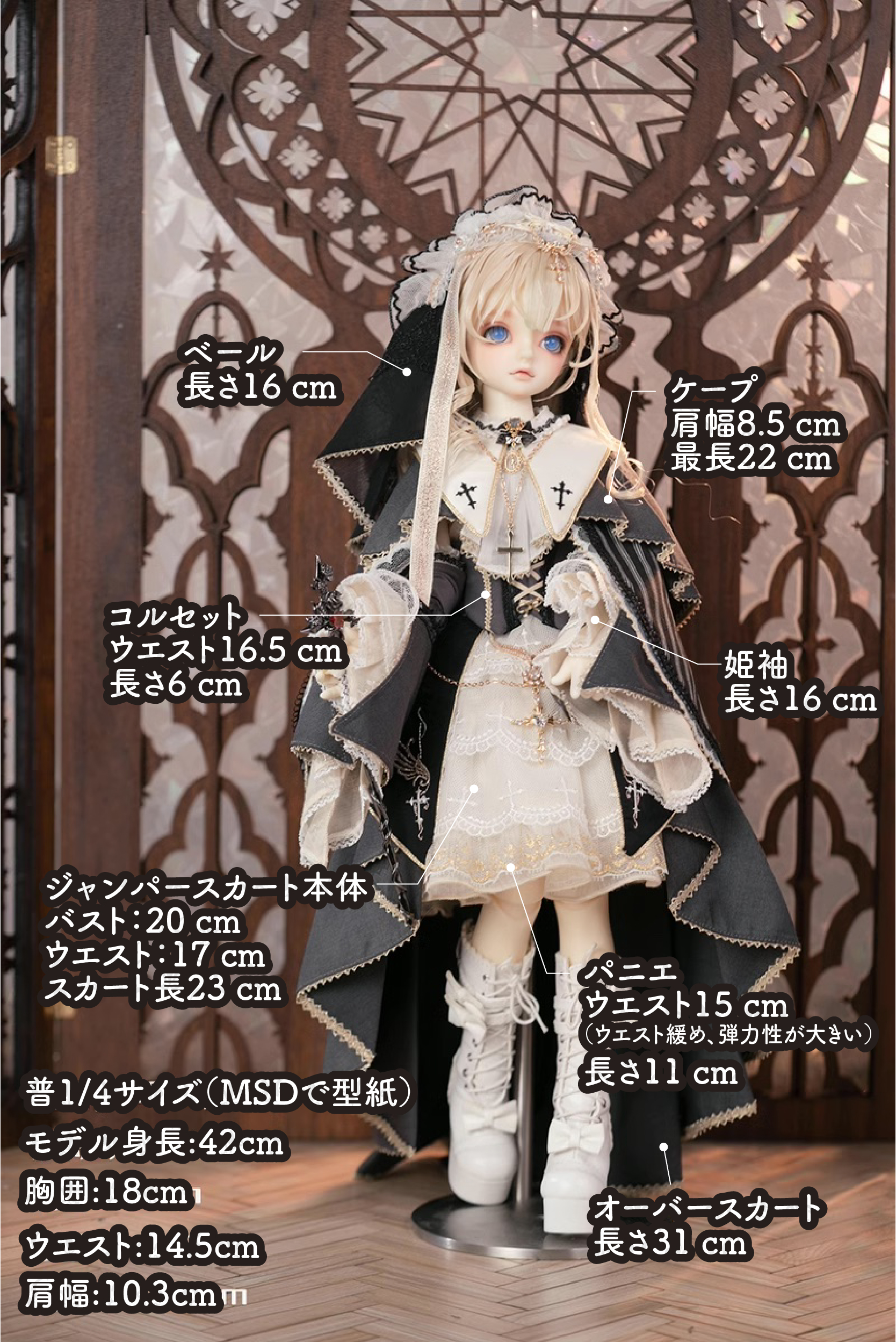 前金】灰燼の聖女【1/4】 | 注文の多い海外輸入代行店