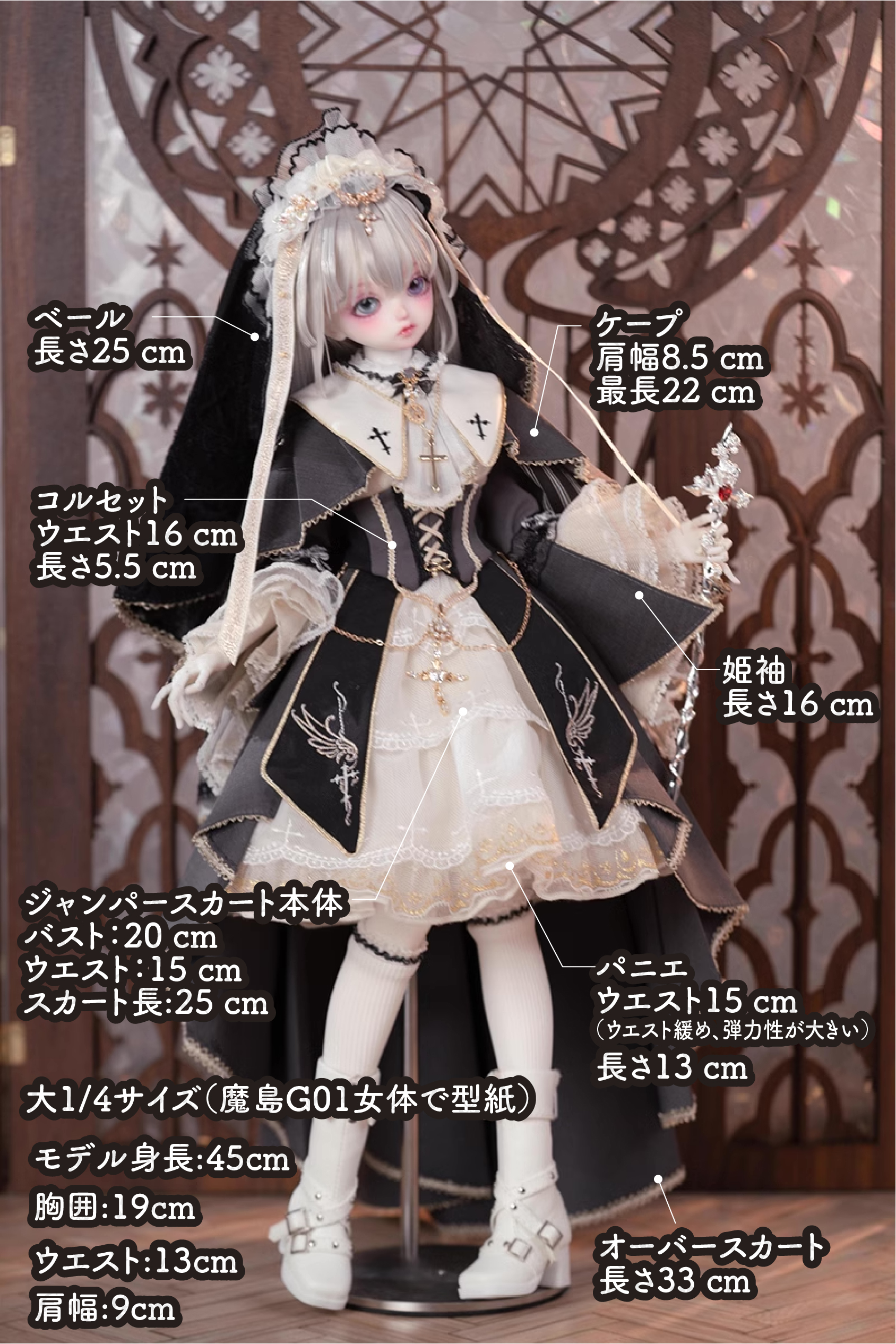 前金】灰燼の聖女【1/4】 | 注文の多い海外輸入代行店