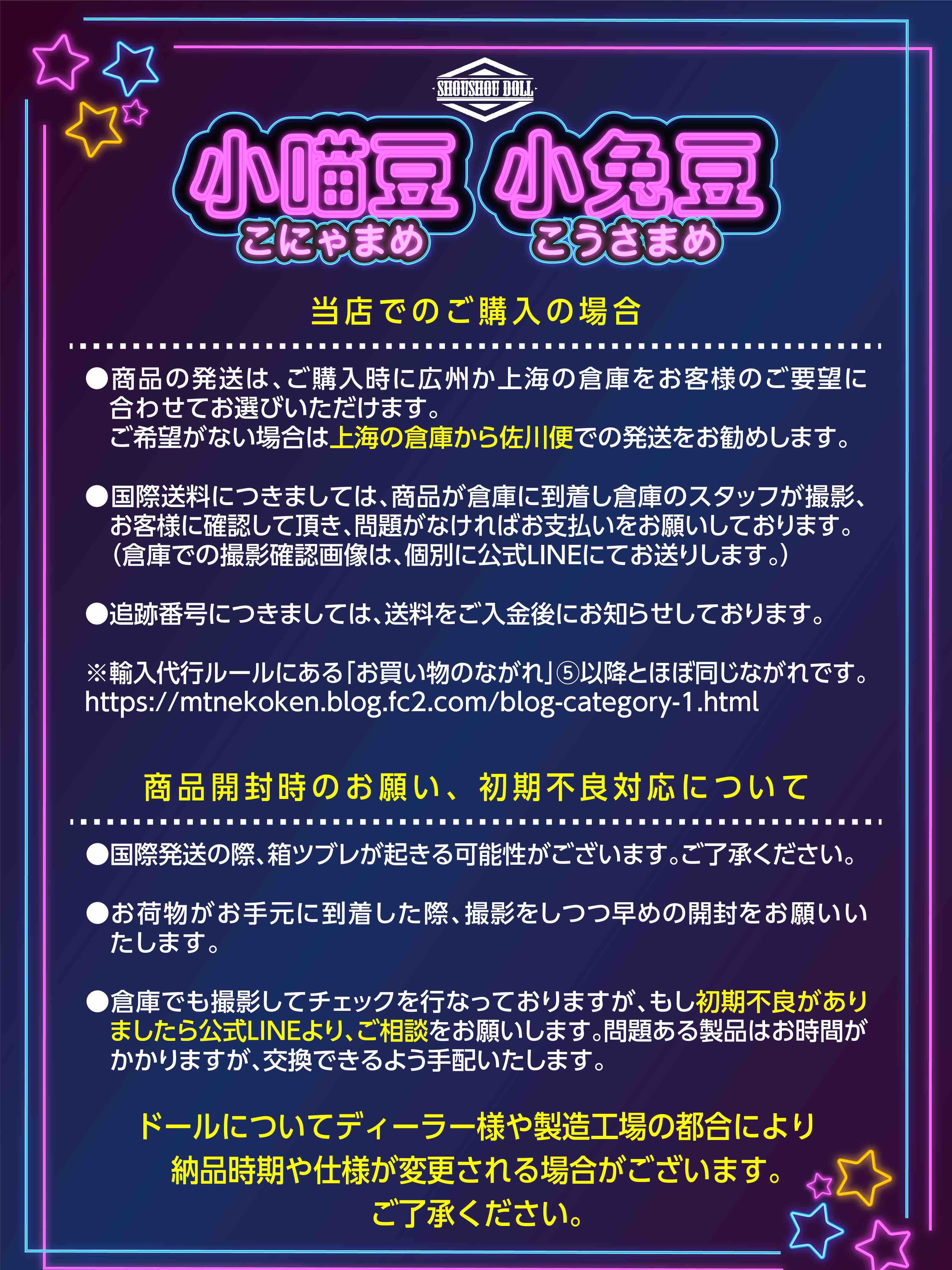 おーはしすふれ様専用カート（こにゃ豆口内付ヘッド・セミホワ肌・前金・上海）国際送料 別途 | 注文の多い海外輸入代行店