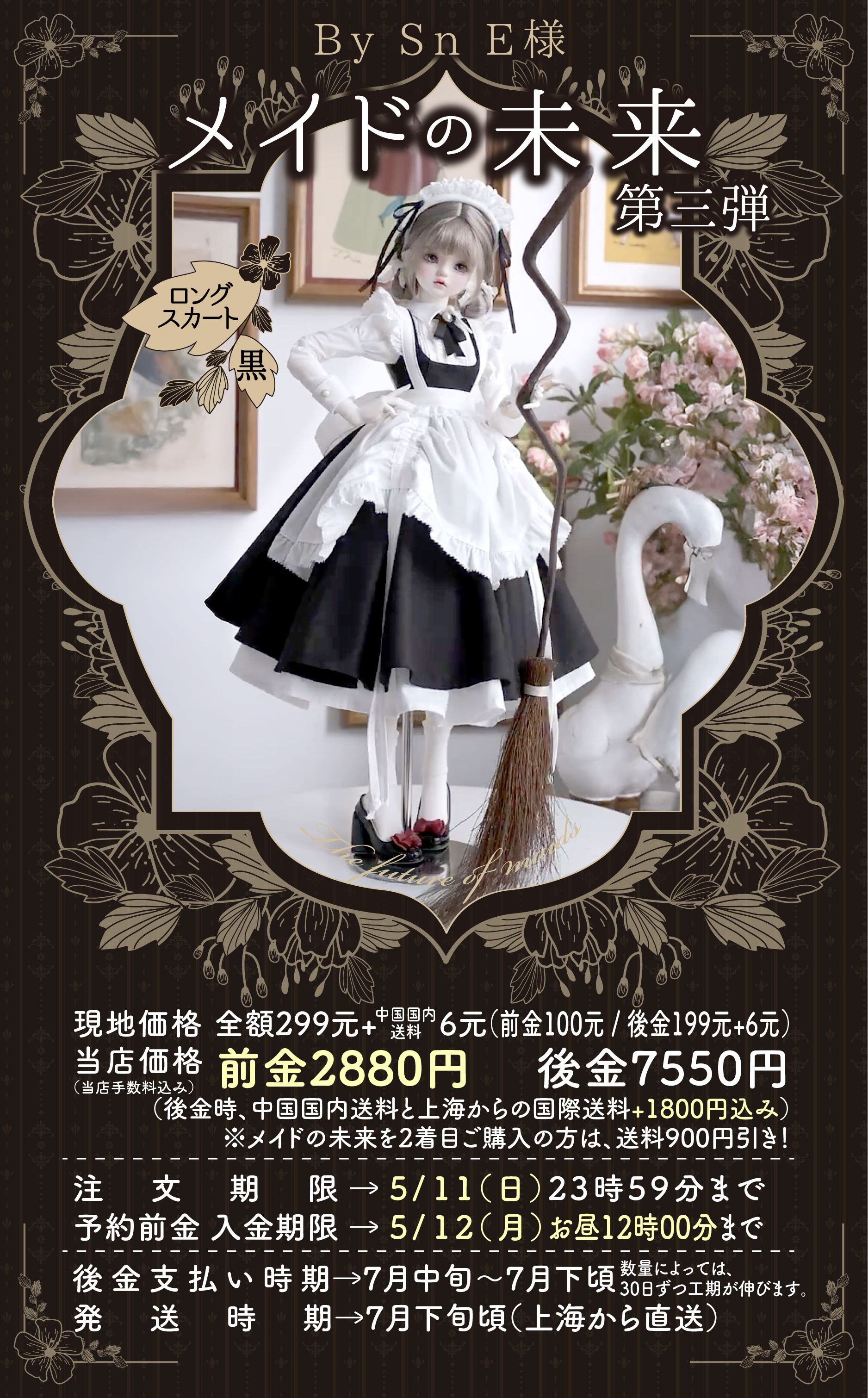 M企画 フェティッシュメイド　ロングスカートのみ M企画 on X: 