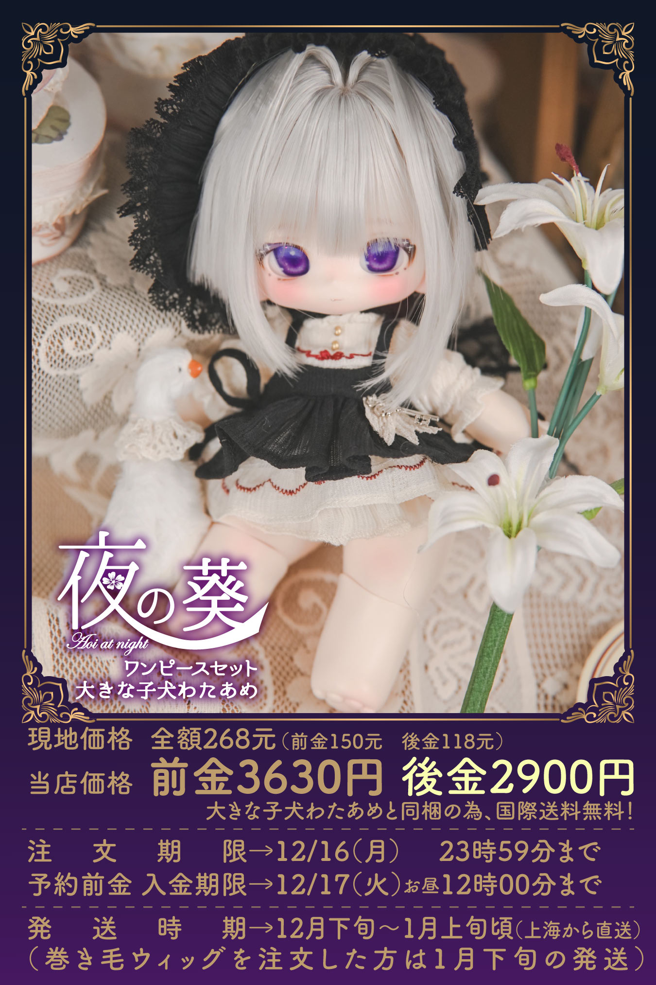 ナイト様 専用 ホワイトシュガーナイト】仮面ライダーガンバレジェンズ