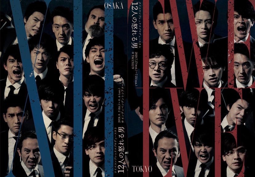 DVD【NP#3「12人の怒れる男」】東京・大阪公演セット | ナイコンオンラインショップ