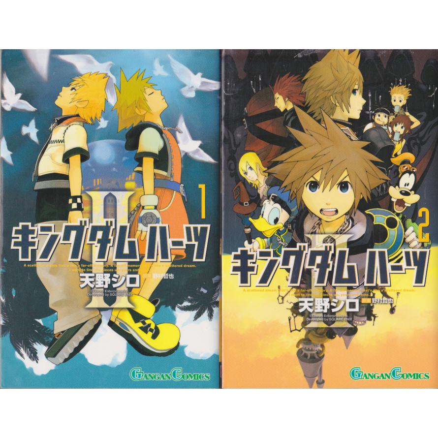 キングダムハーツ II 全10冊 天野シロ スクエアエニックス 全巻 コミックセット 古本 | 中野書店