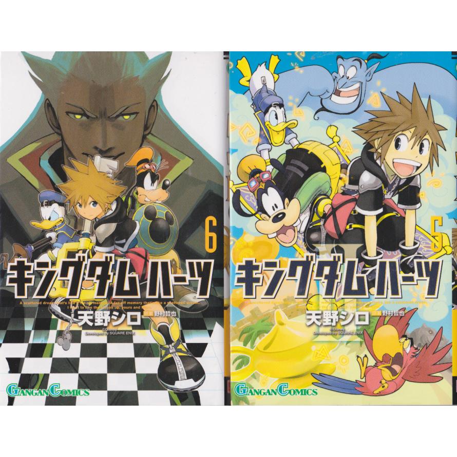 キングダムハーツ II 全10冊 天野シロ スクエアエニックス 全巻 コミックセット 古本 | 中野書店