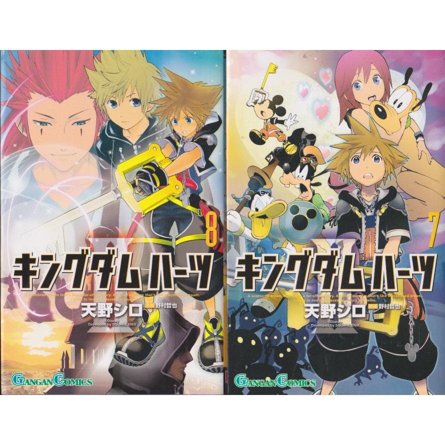 キングダムハーツ II 全10冊 天野シロ スクエアエニックス 全巻 コミックセット 古本 | 中野書店