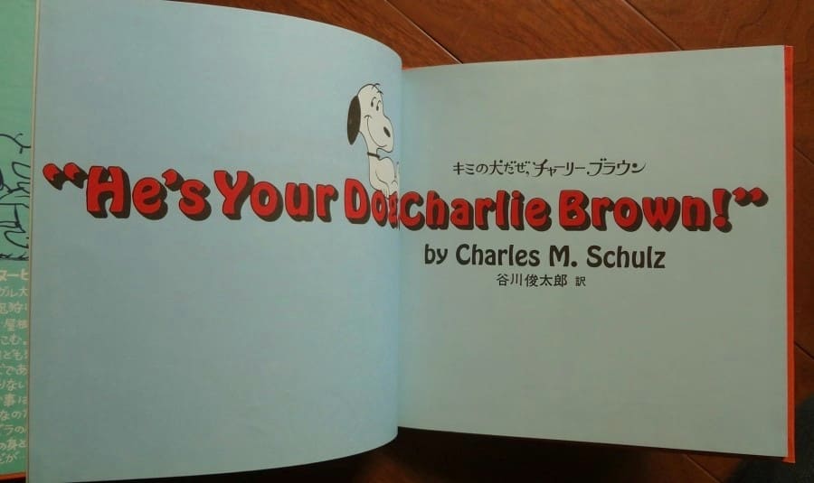 He's Your Dog,Charlie Brown!