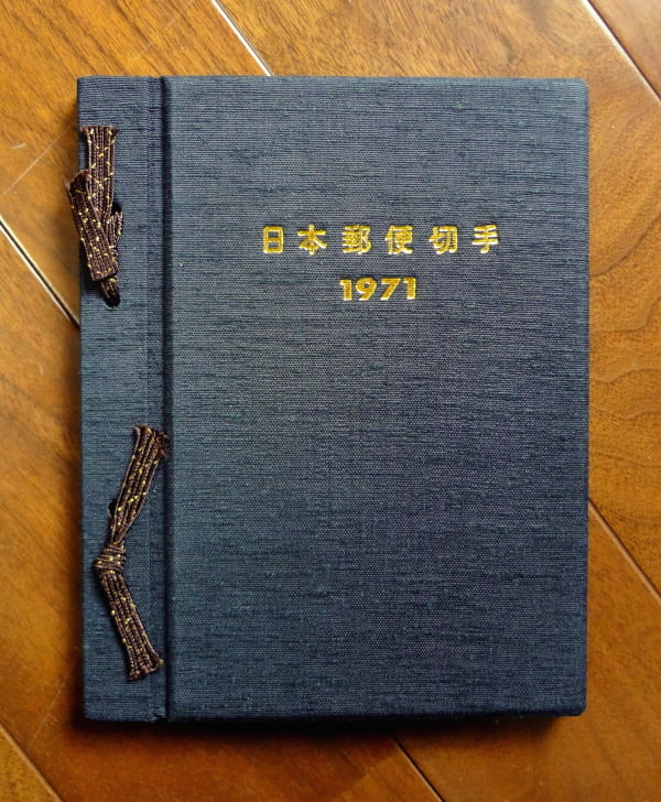 日本郵便切手(1971年)・郵便創業100年記念ほか／全日本郵便切手普及