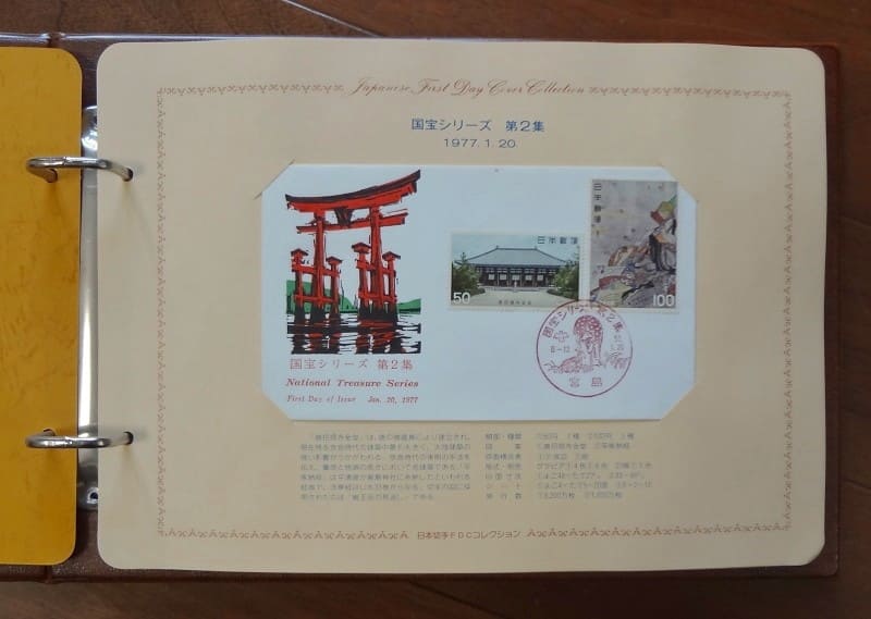 日本切手FDCコレクション