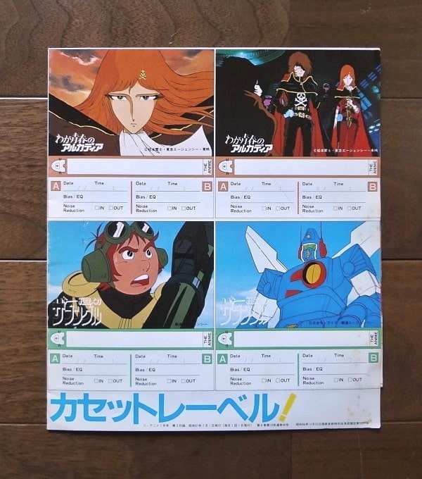アニメ雑誌4冊セット　全付録付き ⭐️ドラゴンボール⭐️本⭐️カード付き。