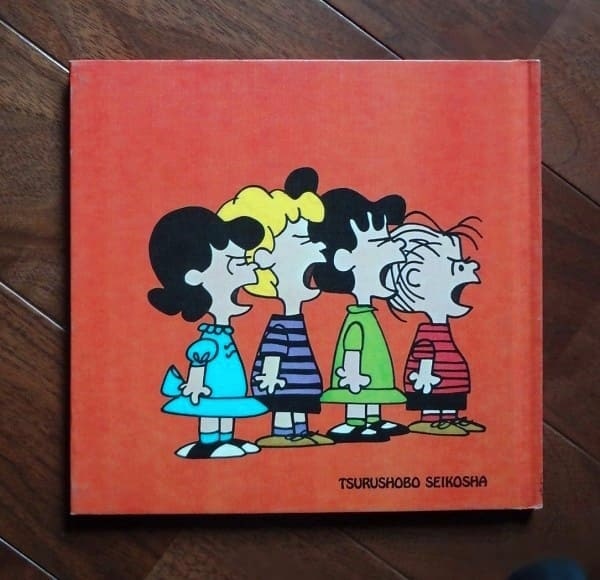 He's Your Dog,Charlie Brown!