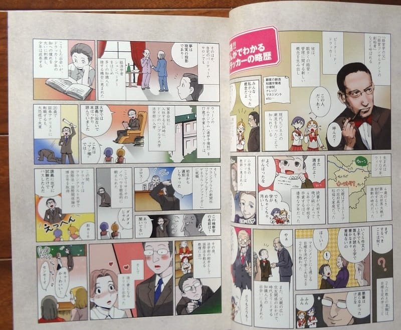 まんがでわかるシリーズ13冊セット ドラッカーのマネジメント、7つの習慣 人気大割引 まんがでわかるシリーズ13冊セット ドラッカーの