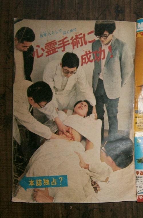 週刊少年マガジン21号(1969年5月18日号)／表紙・王貞治／講談社(book 