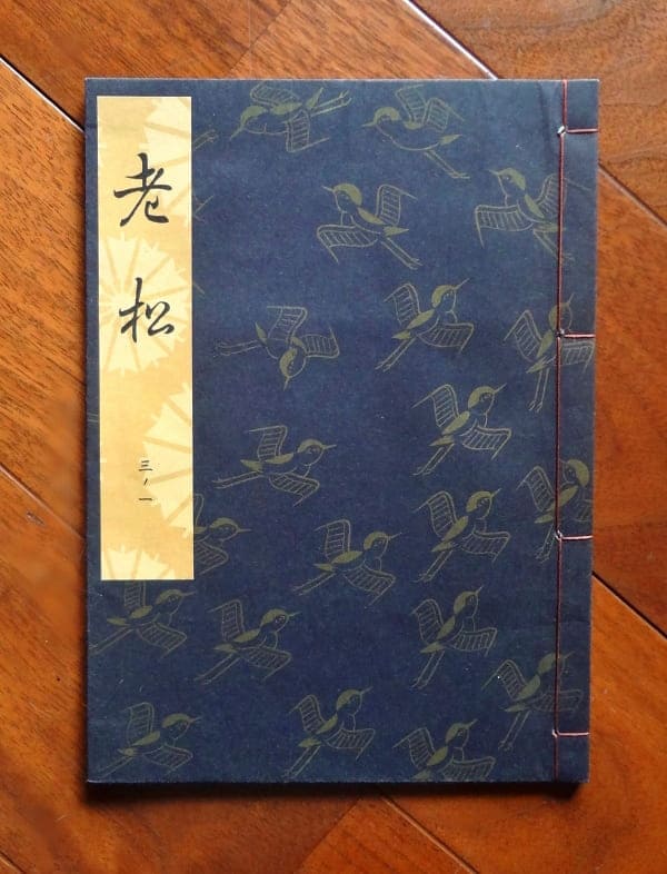 観世流謡曲特製壱番本（大成版）能 観世流 大成版 謡曲本 42冊 【公式