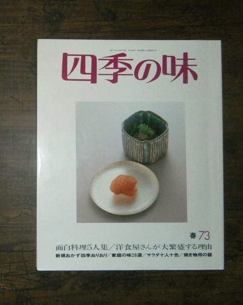 専門書「宴会料理大全」シグマ企画 発行 専門書「宴会料理大全」シグマ企画 発行