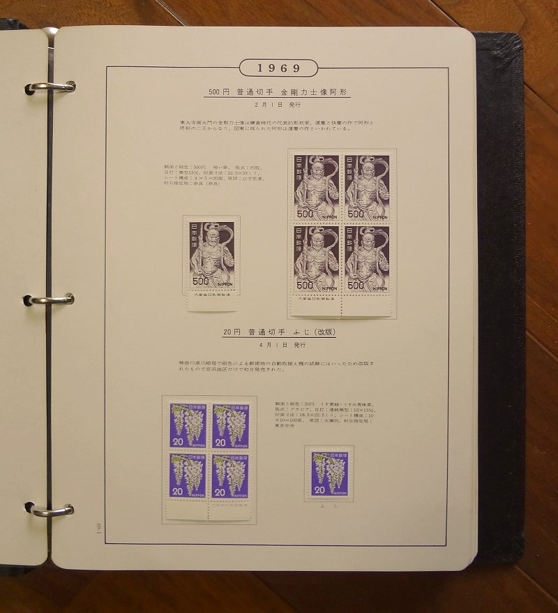 ボストーク 日本田型・FDCアルバム(No.1269)1969年 ; VOSTOK POSTAGE STAMP ALUBUM(5)／500円普通切手  金剛力士像阿形・2月1日[ほか](book-7822)送料込み | ナカオ書店
