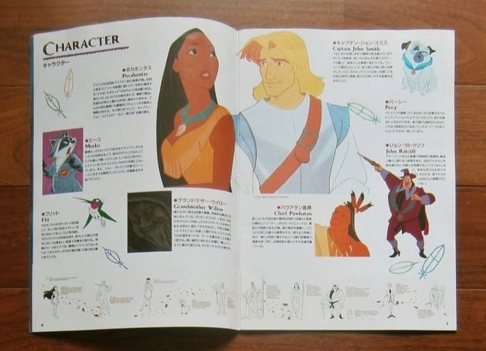 ポカホンタス(1995)映画パンフレット/ マイク・ガブリエル 、 エリック