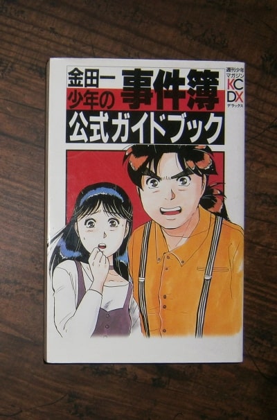 TVガイド　当時もの　金田一　雑誌 TVガイドPERSON(テレビガイドパーソン)の最新号【Vol.155 (発売