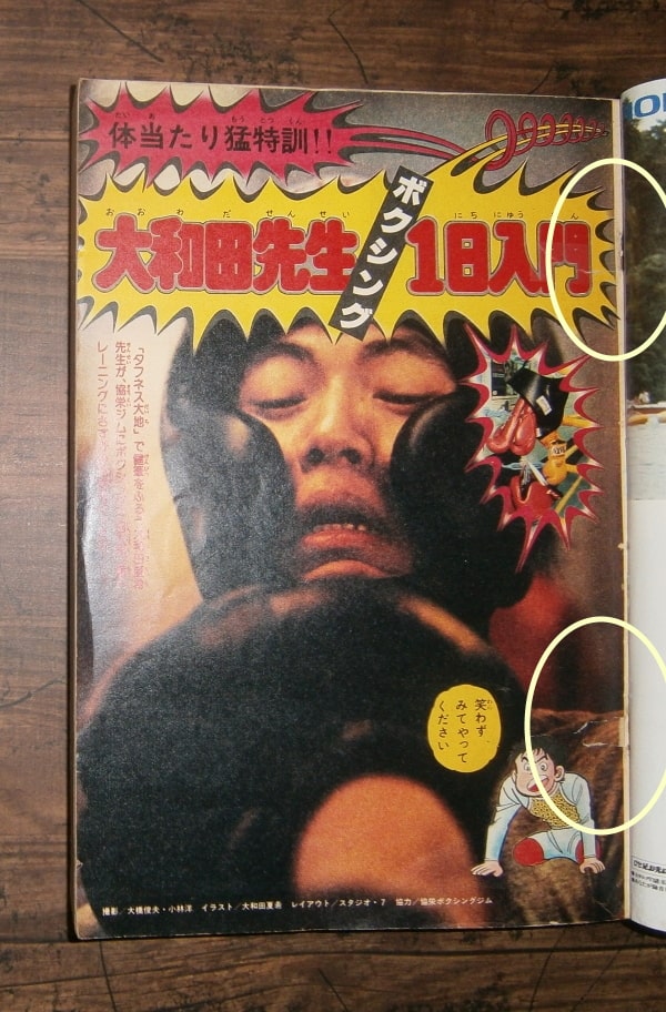 少年マガジン 40号 1990年9月23日号 Amazon.co.jp: 週刊少年マガジン 2013年 No.40号 （2013年9月18日号