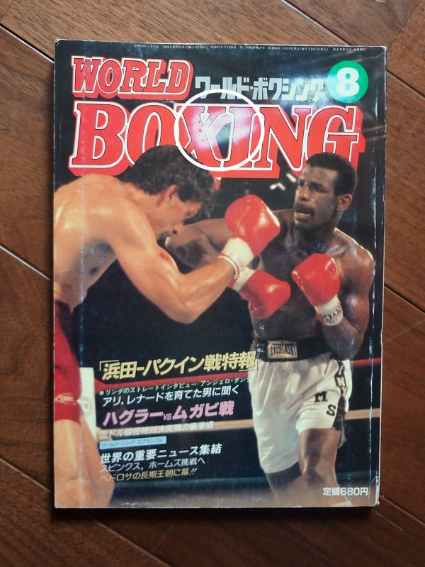 【昭和初期】【ボクシング】【拳闘】 The Boxing 月刊拳闘 11月号 (第10巻第11号)(平澤雪村主宰