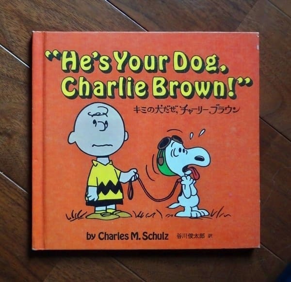 He's Your Dog,Charlie Brown!