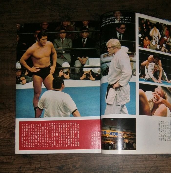 別冊ゴング3月号(1976年,VOL.8,NO.3); 猪木VSルスカの格闘技世界一戦