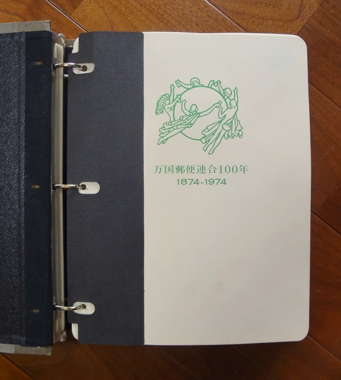 万国郵便連合100年(1874-1974)記念切手アルバム(book-7785)送料込み