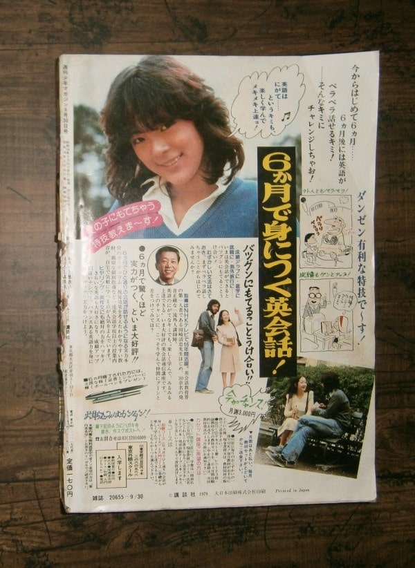 少年マガジン 40号 1990年9月23日号 Yahoo!オークション - 【 週刊少年マガジン 1990年10月10日号 No.43 『