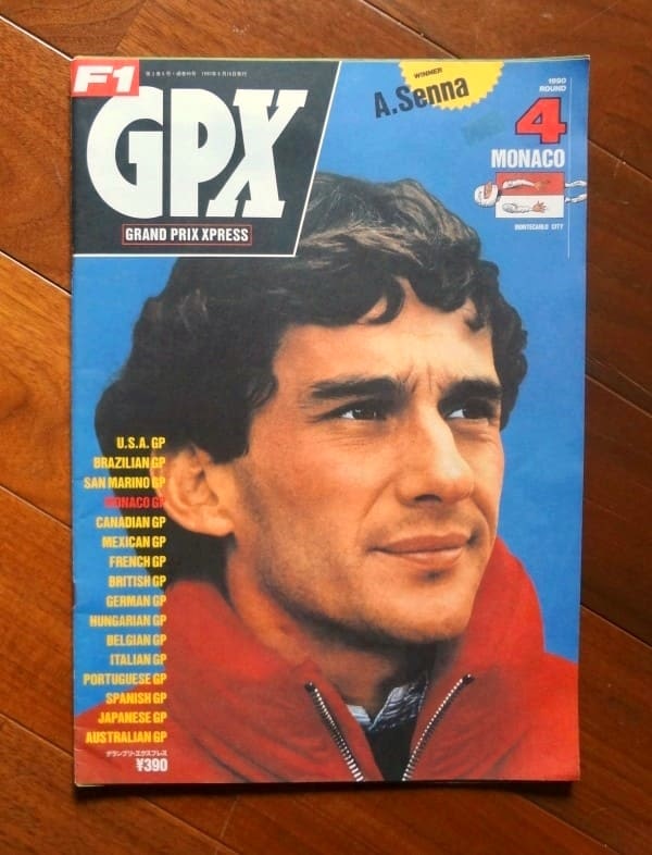 16冊セット】F1 GPX グランプリエクスプレス 雑誌 1990年 3月～11月号 
