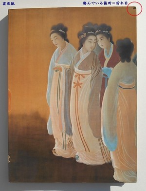 菱田春草展 : 近代日本画の巨匠／京都新聞社(book-3441)送料込み