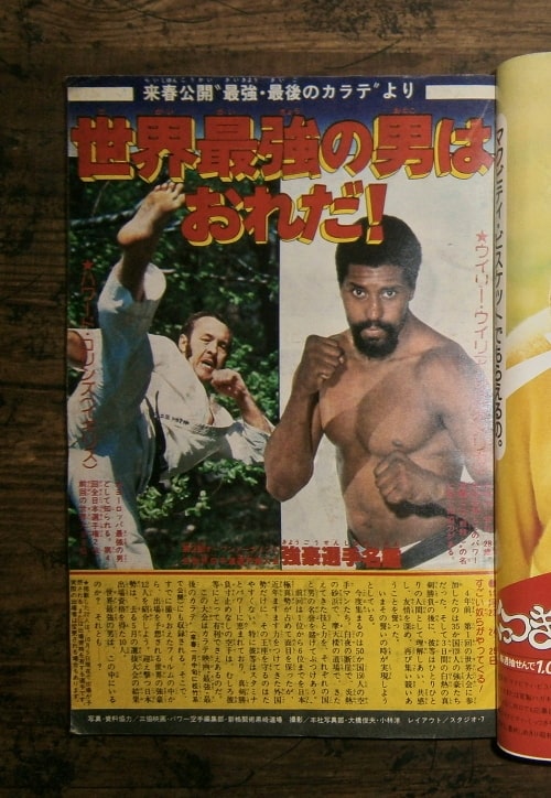 少年マガジン 48号 週刊少年マガジン48号(1979年11月25日号)／表紙＝青春改札口／講談社