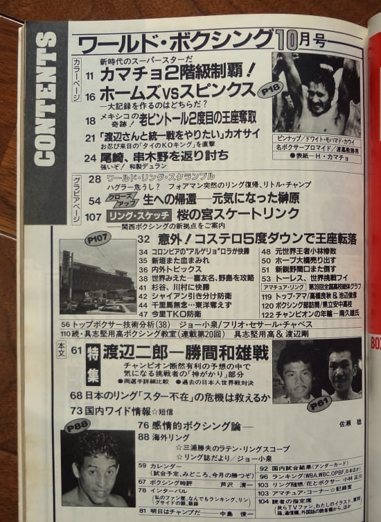 ボクシング 栄光のタイトルマッチ60年史 17冊セット - メルカリ