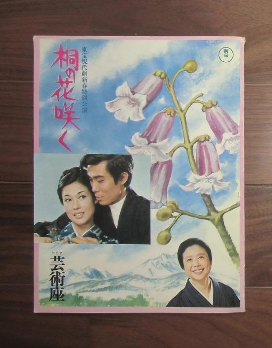 映画パンフレット　花は咲くか 映画パンフレット 花は咲くか 映画『花は咲くか』公式サイト