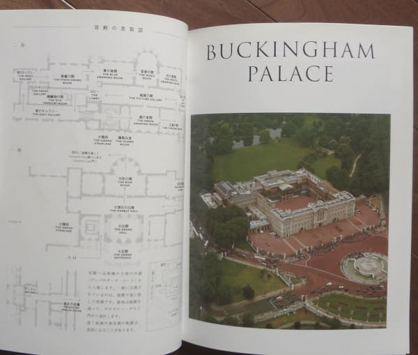 BUCKINGHAM PALACEガイドブック(バッキンガム宮殿ガイドブック,日本語 