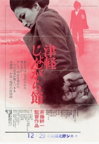 世界女族物語】北野劇場 映画チラシ